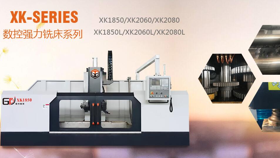 南通固邦數控機床有限公司
